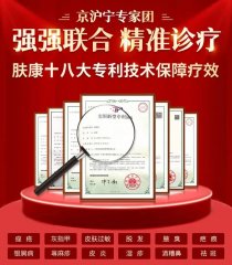 南京皮肤病研究所专家门诊怎么看？