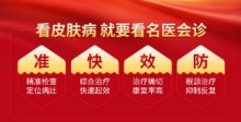 南京肤康皮肤研究所过年上班时间