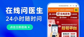 江苏省皮肤病研究所网上预约挂号指南