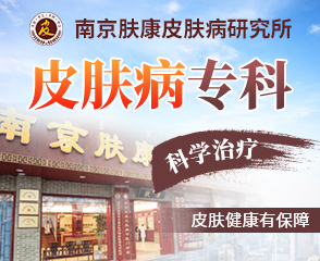  �Ͼ�Ƥ����ҽԺ�����ư׷���